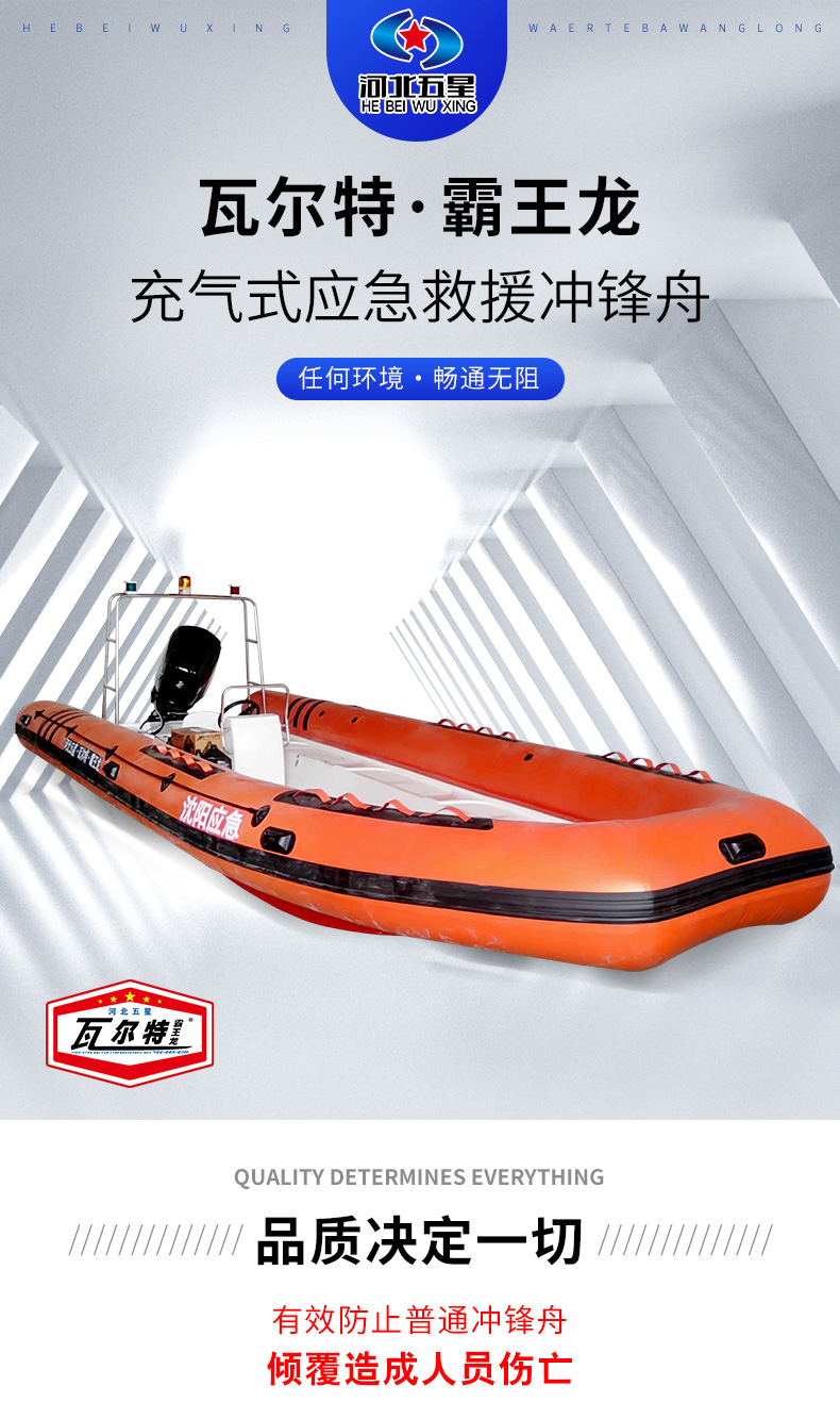 產品簡介-充氣式沖鋒舟_01.jpg