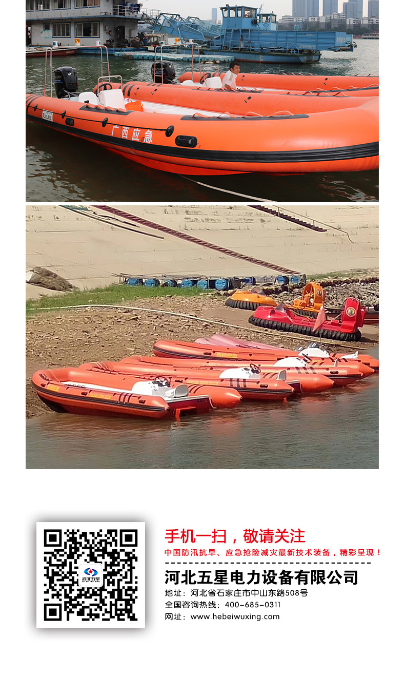 產品簡介-充氣式沖鋒舟_06.jpg
